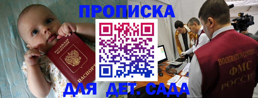 пропишу в квартире в Дагестане
