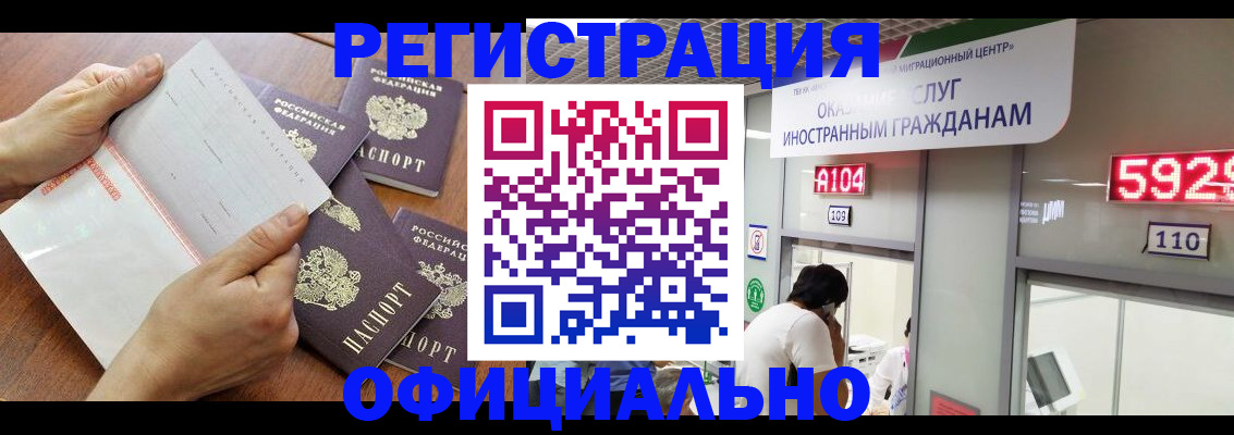 регистрация в Дагестане