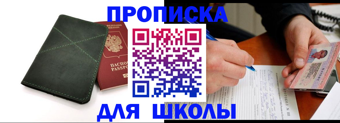 прописка в квартире в Дагестане