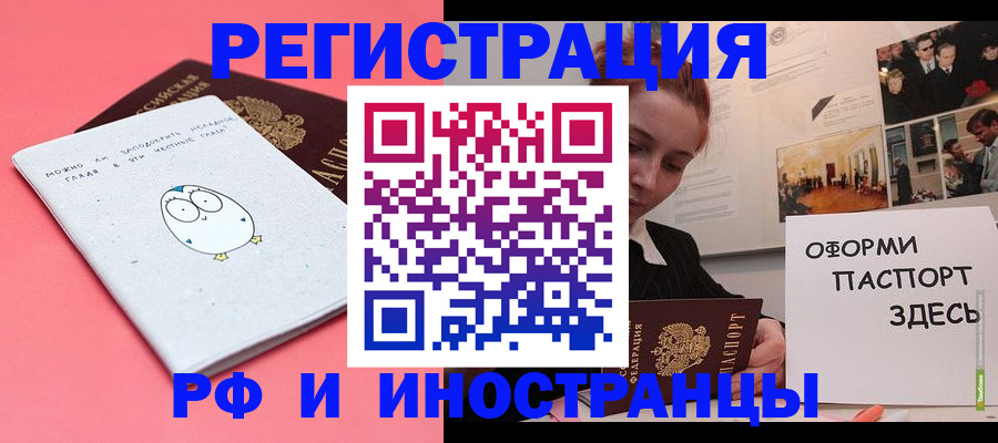 прописка 2025 в Дагестане