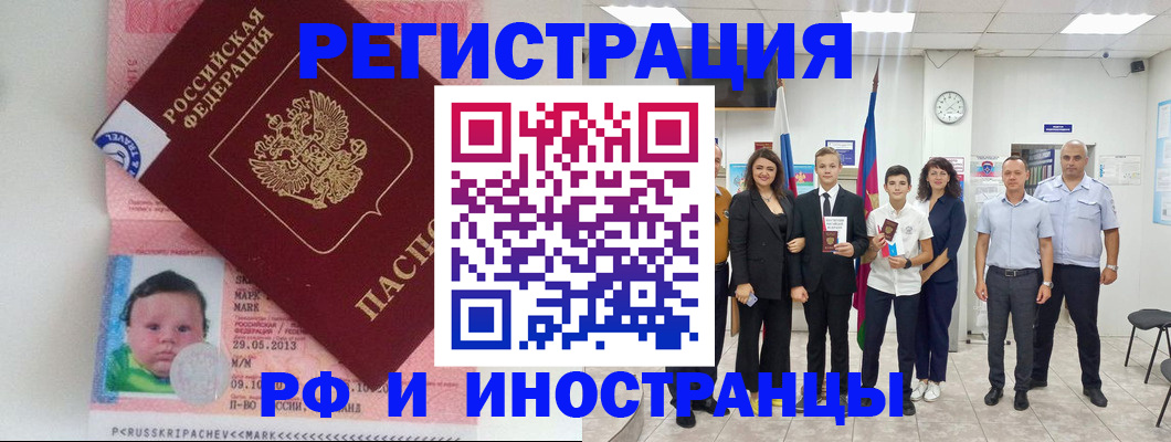 прописка для работы в Дагестане