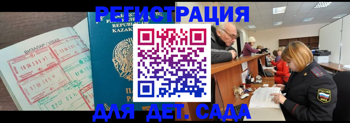 прописка гарантия в Дагестане